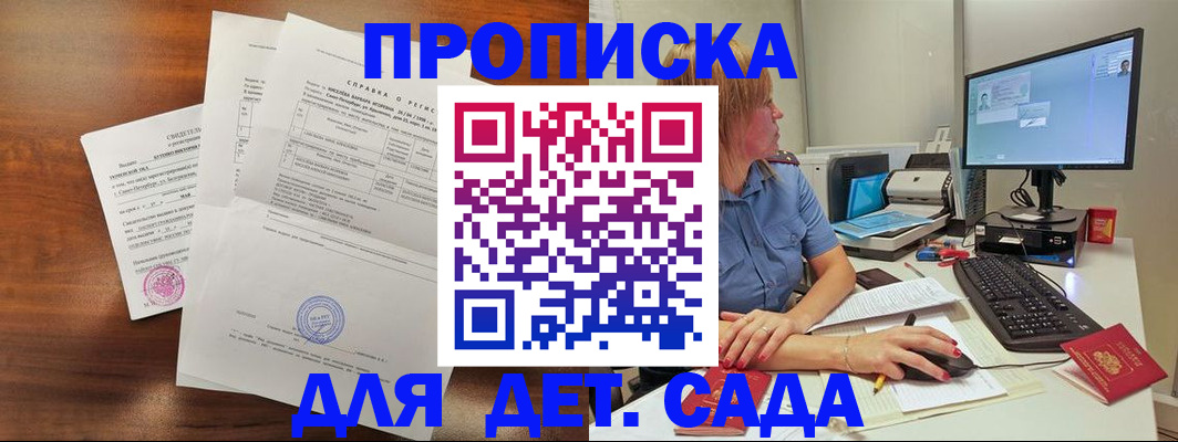 временная регистрация купить в Вологде