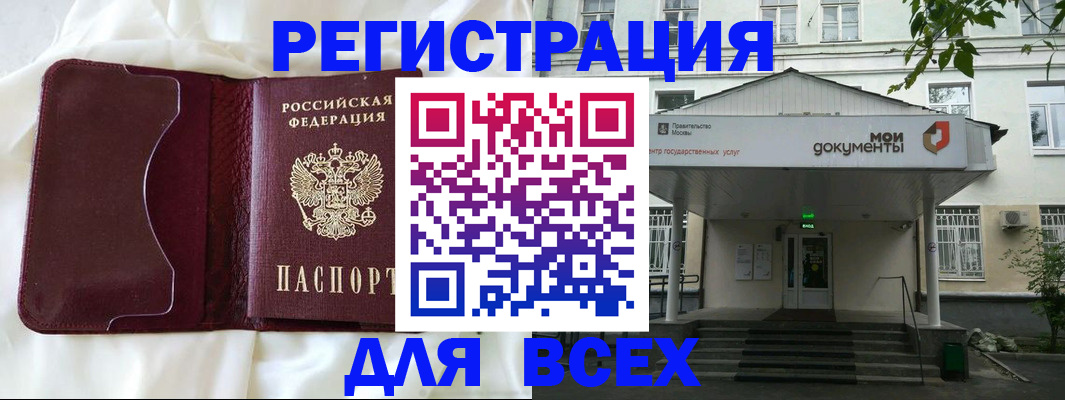 прописка поиск в Вологде