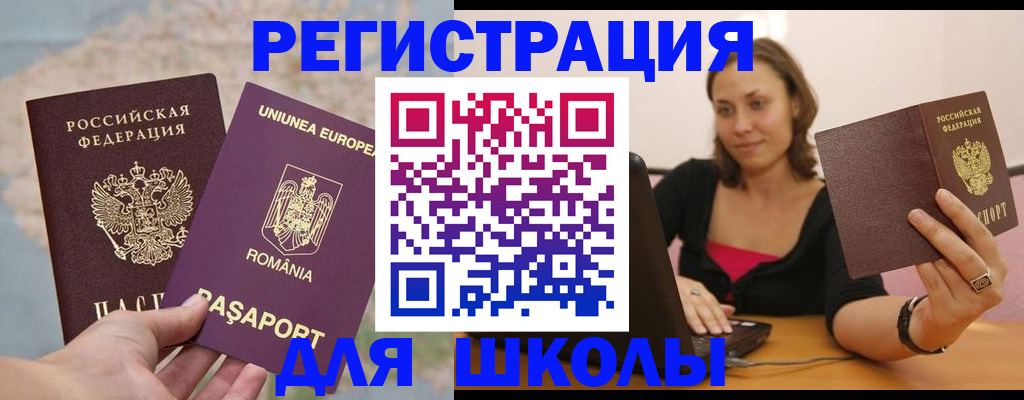 прописка для работы в Вологде