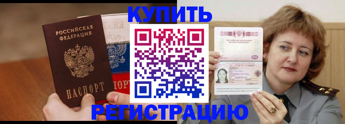 временная регистрация надежно в Вологде