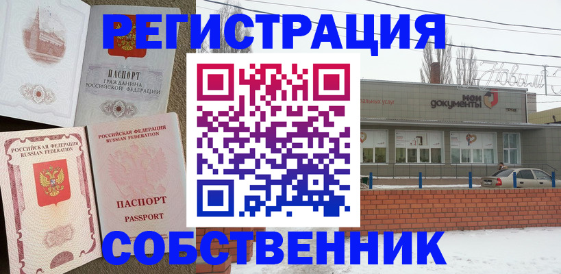 временная регистрация гарантия в Вологде