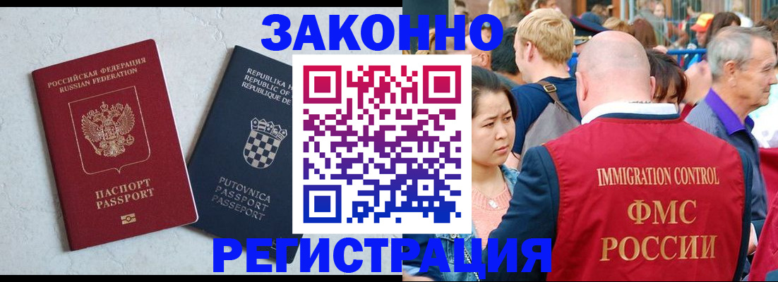 временная регистрация законно в Вологде