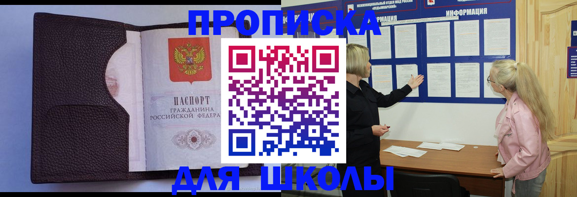 временная регистрация надежно в Вологде