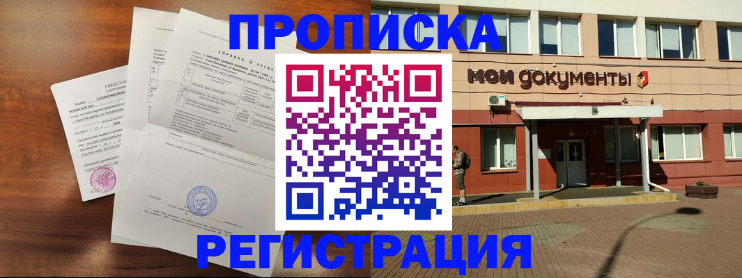 временная регистрация адрес в Вологде